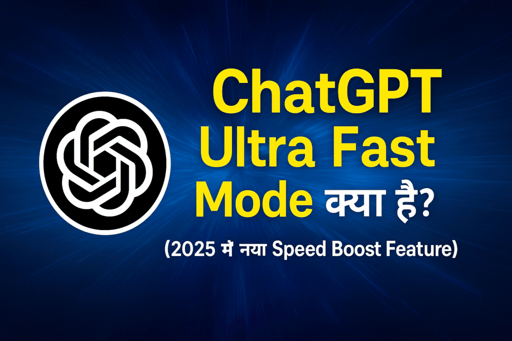 ChatGPT Ultra Fast Mode